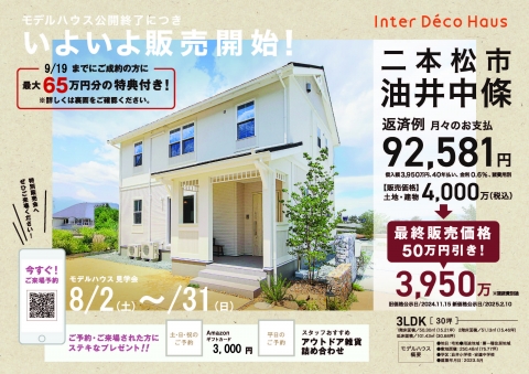 ちらし8月_ページ_1