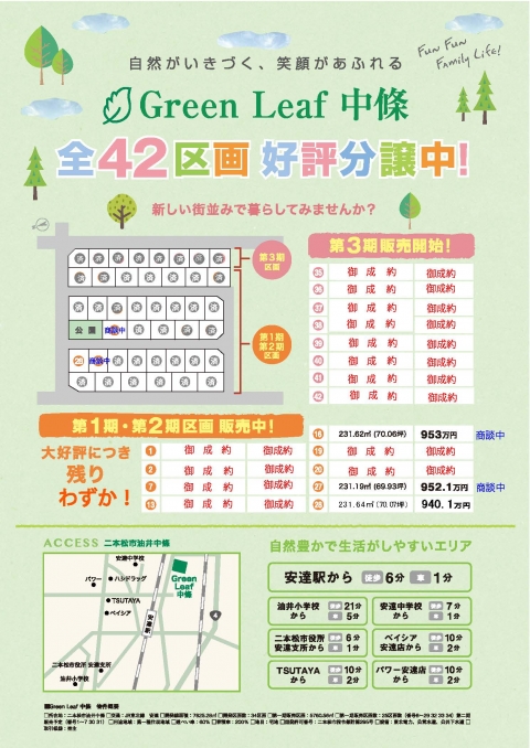 2023.8.30_ページ_1