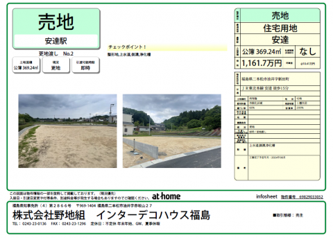 スクリーンショット 2025-10-31 090121